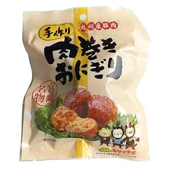 肉巻きおにぎりページ 肉巻きおにぎり – ひろしま製品検索サイト